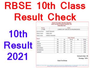 rbse old result verification.